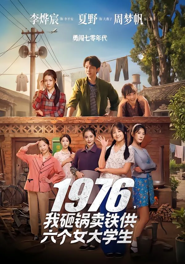1976: I Sold Everything to Send Six College Girls to School